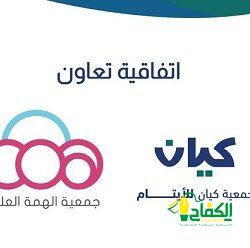 سعود الطبية”: قرابة 20 ألف عملية جراحية خلال 2023م