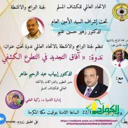 وزير العمل المصري يواصل اجتماعاته مع “اللجنة القانونية” المختصة بدراسة ملاحظات مشروع قانون العمل 