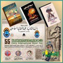 وزيرة التضامن الاجتماعي بجمهورية مصر العربية تشهد فعاليات ختام المرحلة الأولي لرحلة «الألف كيلو متر» والوصول إلى 2 مليون مستفيدة من خدمات الصحة الإنجابية للمرأة والتوعية بالاكتشاف المبكر لسرطان عنق الرحم بالتعاون مع الجمعية المصرية لمنظار عنق الرحم