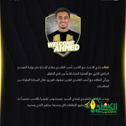 نادي الحزم يحصل على شهادة الكفاءة المالية