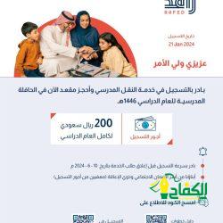 مدير تعليم الطائف يؤكد على أهمية دعم المدارس خلال لقائه بلجنة متابعة الأداء التعليمي 