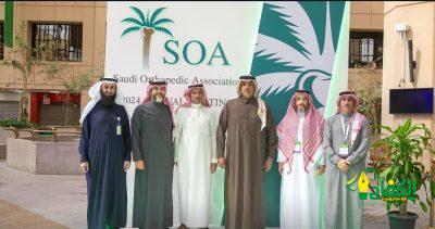اقامة مؤتمر الجمعية السعودية لجراحة العظام “soam 2024”