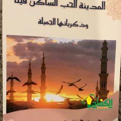 مؤكداً أن هذه الأجواء الشتوية الحالية الموجودة في المحافظة مميزة محافظ وادي الدواسر يزور مهرجان نجمة ليالينا ويطلق فعالية ” شتوية الوادي 