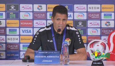 مدرب منتخب الأردن يؤكد جاهزيتهم للمباراة الختامية لبطولة كأس آسيا 2023