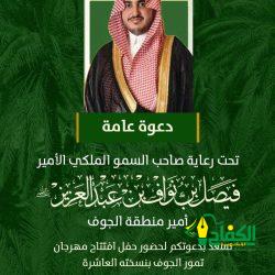 جمعية التنمية الأهلية بمحافظة صوير تشارك في فعاليات يوم التأسيس