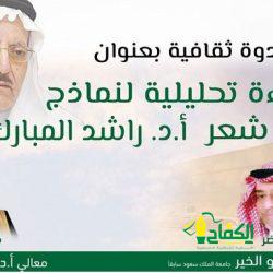 ضيوف “خادم الحرمين الشريفين للعمرة والزيارة” يغادرون المدينة إلى مكة لأداء مناسك العمرة