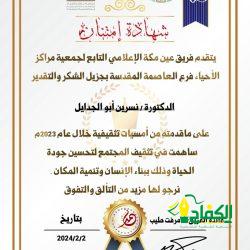 ليلة بيش الهوي من ليالي المحافظات تبهج زوار مهرجان شتاء جازان 24