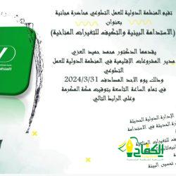 ملكية مكة تستعرض التحولات التنموية والفرص الإستثمارية