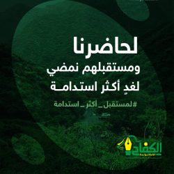 “بيئة خليص ” تحتفي بيوم السعودية الخضراء