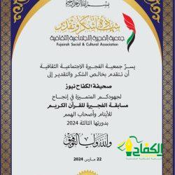 برعاية صاحب السمو الملكي أمير منطقة المدينة المنورة “رؤى المدينة القابضة” راعٍ رئيسي لمنتدى منافع في نسخته الثانية