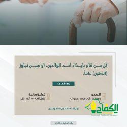 مصرع وإصابة عدد من الركاب إثر انحراف مركبة بمكة