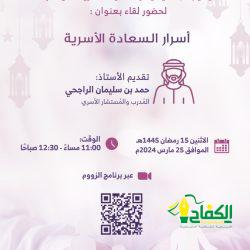 للحديث عن الشهر المبارك في الوطن العربي إعلامية رواد العربي تقدم (ملتقى الرواد العري الرمضاني) افتراضيا عبر زووم