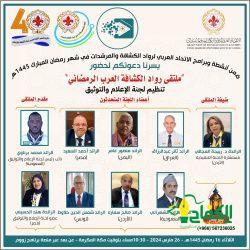 رئيس جمهورية مصر – يستقبل السيد “أنطونيو