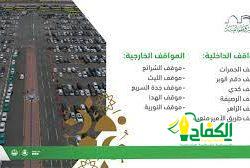 الشؤون الإسلامية” بالقصيم تغلق 460 بلاغاً عبر الاتصال الموحد خلال شهري شعبان ورمضان