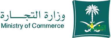 وزارة التجارة تخالف “مقهى” في الرياض