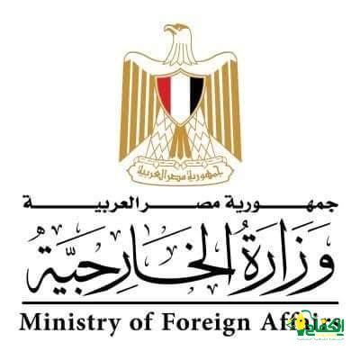 بيان صادر عن وزارة الخارجية: وزير الخارجية بجمهورية مصر العربية يتوجه إلى تركيا في زيارة ثنائية