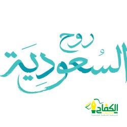 اتفاقية تعاون بين ” العلاج الآمن ” و”التجمع الصحي الثاني” بجدة