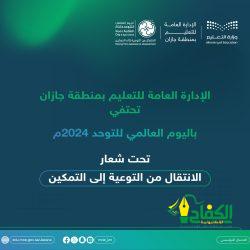 بدعمٍ من “سكن” : جمعية أصدقاء تُسلّم وحدات سكنية للاعبين السابقين