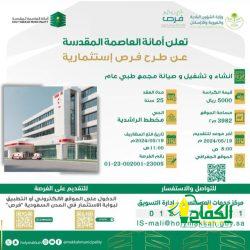 سمو ولي العهد يرأس جلسة مجلس الوزراء