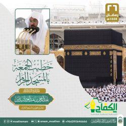 مشروع كسوة عيد الفطر المبارك من وقف البركة الخيري بمكة لعام ١٤٤٥هـ