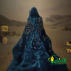 “بيئة اضم ” تقيم حفل معايدة لمنسوبيها