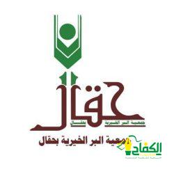 أمانة العاصمة المقدسة تهيء مصليات العيد بمكة المكرمة