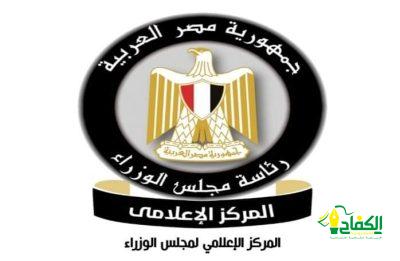 مجلس الوزراء بجمھورية مصر العربية يكشف حقيقة إصدار قرار بإغلاق المجال الجوي المصري بشكل طارئ