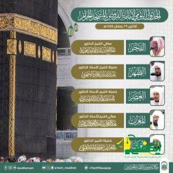 ختم القرآن خلال عقد من الزمان.. أعين ترنو صوب محراب الحرمين.. وأسماع تتلهف لدعاء الختم