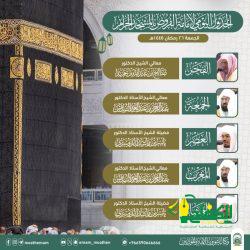 تنظمه جمعية نمو في جامعة الفيصل .. ملتقى الجمعيات التعاونية والخيرية ينطلق في 3 ذو الحجة