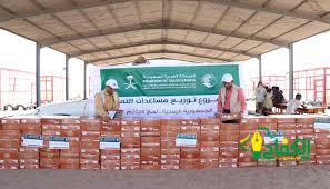 مركز الملك سلمان للإغاثة يوزع 3.000 كرتون تمر في عدة مديريات بمحافظة عدن