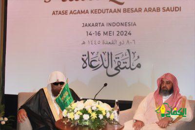 وكيل وزارة الشؤون الإسلامية يفتتح جلسات ملتقى دعاة الوزارة في إندونيسيا