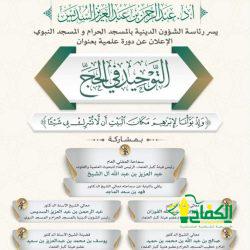 الدفاع المدني ينفذ فرضية حريق بالعاصمة المقدسة