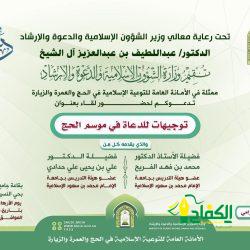 الشؤون الإسلامية تعزز خدماتها لذوي الاحتياجات الخاصة في مساجد وجوامع المدينة المنورة