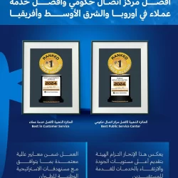 المديرية العامة لمكافحة المخدرات تستعرض لزوار معرض وزارة الداخلية جهود المملكة في إحباط تهريب وترويج المخدرات