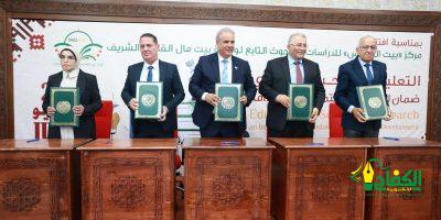 بيت مال القدس يوقع اتفاقيات شراكة وتعاون في مجال الدراسات والأبحاث مع مؤسسات مغربية وفلسطينية