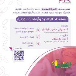 براشا : الحوامل مطالبات بتجنب الإجهاد النفسي ومراعاة الوصايا الصحية في الحج