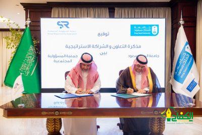 توقيع إتفاقية تعاون وشراكة استراتيجية بين جامعة الملك سعود وجمعية المسؤولية المجتمعية
