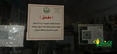 اللجنة الأمنية بإمارة الرياض تصادر أكثر من 40 ألف رتبة وشعارات عسكرية و 230 بدلة عسكرية مخالفة