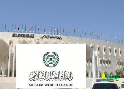 رابطة العالم الإسلامي تُدين الهجوم الإرهابي الذي وقع في العاصمة الصومالية مقديشو