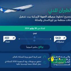 تدشين مركز تصميم المهمات الفضائية «CDF»