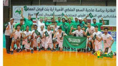 منتخبنا الوطني لكرة الطائرة والمشارك في البطولة العربية للناشئين في الأردن يحقق بطولة العرب