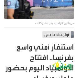 غدًا انطلاق الدور ربع النهائي من بطولة المنتخبات الإقليمية تحت 13 عامًا