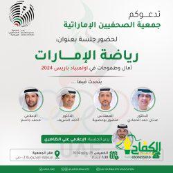 بتوجيه نائب أمير منطقة مكة المكرمة.. المركز الوطني للفعاليات ينظم زيارات لذوي الشهداء والمصابين من منسوبي وزارة الدفاع لـ”سيتي ووك”