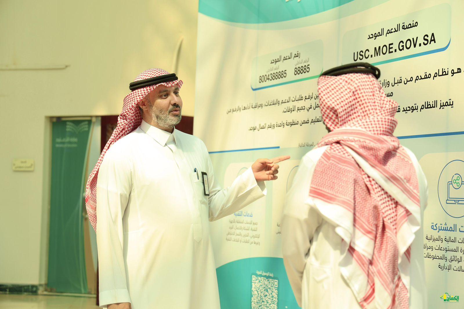 إدارة “تعليم الجوف” تطلق مشروع “نظام الدعم الموحد” » صحيفة الكفاح الإخبارية