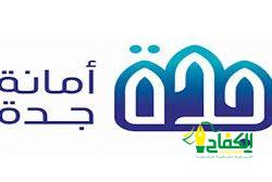 مركز الملك عبدالعزيز للتواصل الحضاري بمنطقة جازان يستعرض دور الشباب في بناء المجتمعات