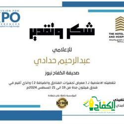 طائرة الإخلاء تشارك في نقل مصاب النعيرية