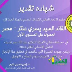 الكشافة السعودية تبدأ مُشاركتها في الملتقى الكشفي العربي لتمكين الشباب