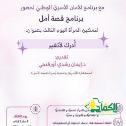 التخصصات الصحية” توضح بدء التقديم على برنامج “فني رعاية مرضى”