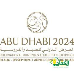 جمعية يسر للتنمية الأسرية بمكة تنظم بالتعاون مع برنامج الأمان الأسريّ الوطنيّ ملتقى عن بُعد مساء اليوم الإثنين