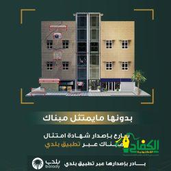 عقدت رئاسة الشؤون الدينية بالمسجد الحرام والمسجد النبوي ملتقىً إعلاميًا لندوة الفتوى في الحرمين الشريفين